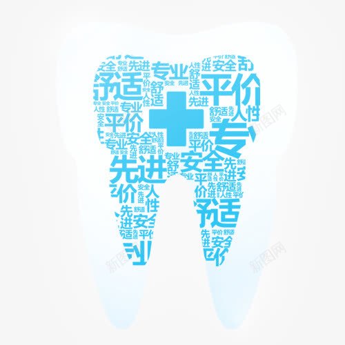 牙齿保护创意图png免抠素材_新图网 https://ixintu.com 保护牙齿 牙医医生 牙痛 牙齿治疗 牙齿疼痛