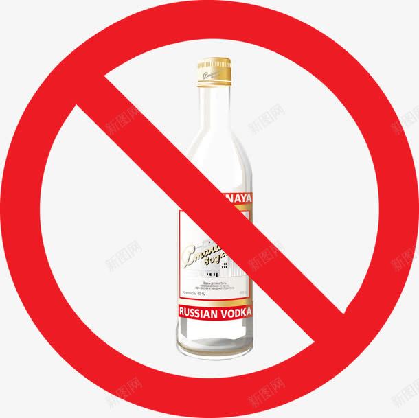 禁止喝酒png免抠素材_新图网 https://ixintu.com 拒绝 禁止 红色 酒