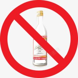 禁止喝酒素材禁止喝酒高清图片