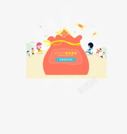 优惠券卡通人物卡通人物高清图片