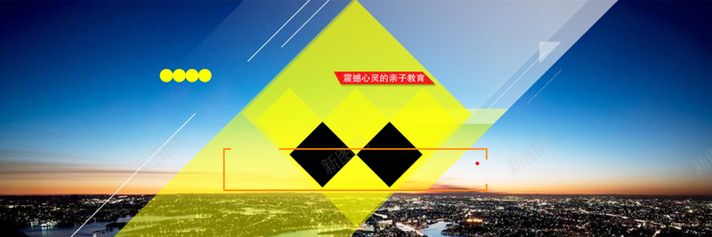 震撼心灵的亲子教育背景psd设计背景_新图网 https://ixintu.com 几何 扁平 海报banner 蓝天 震撼心灵的亲子教育