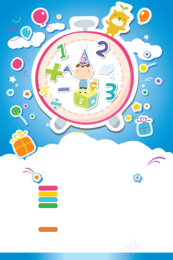 幼儿园海报背景图矢量图背景