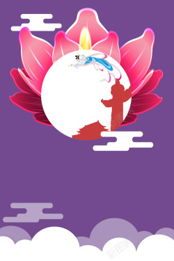华表素材高清矢量紫色简约中秋双节同庆海报高清图片