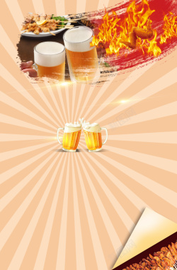 啤酒节狂烧烤啤酒节海报背景高清图片