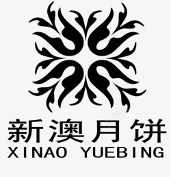 新澳月饼月饼标志图标高清图片