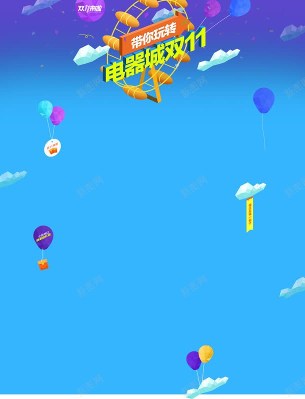 紫蓝色渐变电器气球jpg设计背景_新图网 https://ixintu.com 气球 渐变 电器 蓝色