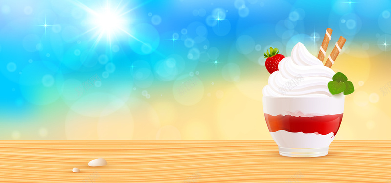 淘宝矢量卡通冰淇淋海水沙滩贝壳太阳海报背景