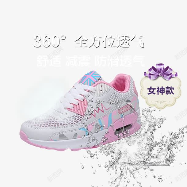 粉色女鞋psd免抠素材_新图网 https://ixintu.com 产品实物女鞋运动鞋鞋子