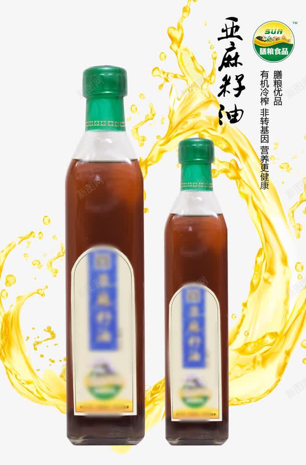 有机亚麻籽油png免抠素材_新图网 https://ixintu.com 亚麻籽油 产品实物 有机食品