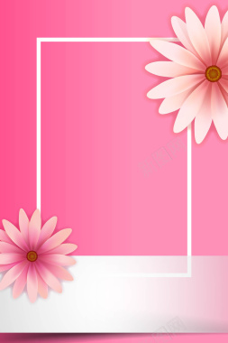 粉色美容化妆海报背景矢量图背景