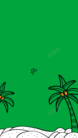 卡通棕榈树夏天棕榈h5背景矢量图高清图片