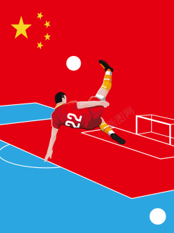 中国足球海报扁平化中国足球队宣传海报背景矢量图高清图片