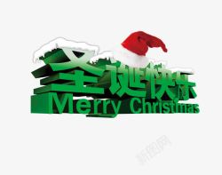 绿色圣诞快乐立体艺术字免费素材