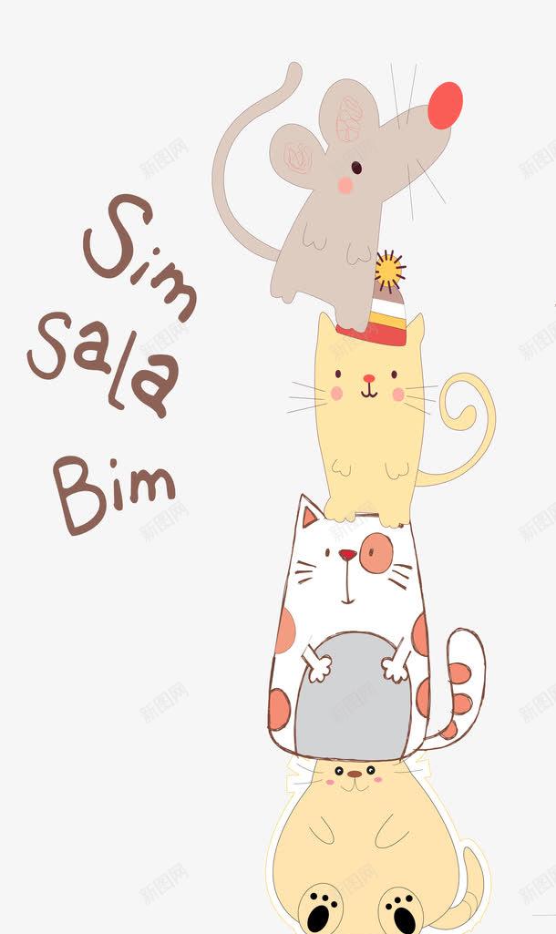 猫和老鼠png免抠素材_新图网 https://ixintu.com 卡通 猫 老鼠 装饰