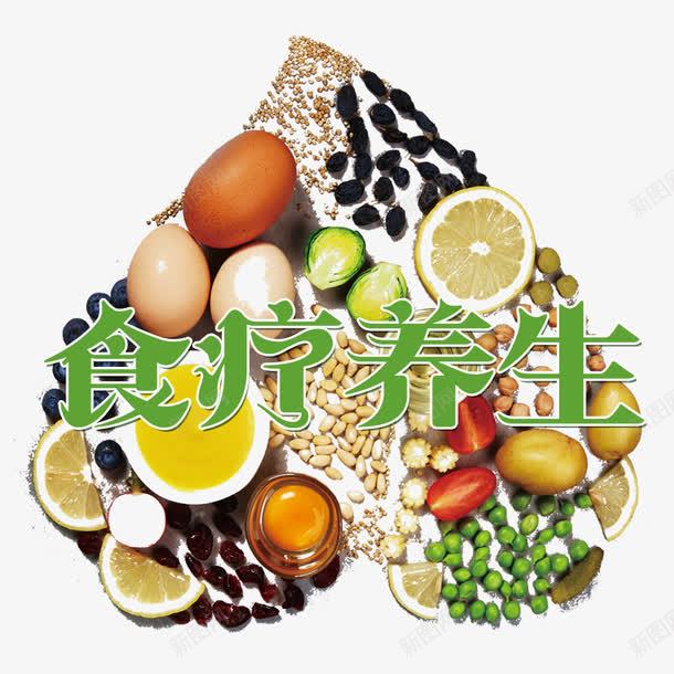 食疗养生png免抠素材_新图网 https://ixintu.com 中药 养生 鸡蛋