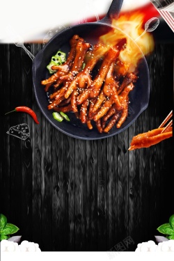 烤鸡爪图片创意美食五香凤爪PSD分层高清图片
