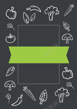 黑色蔬菜餐饮海报背景矢量图背景
