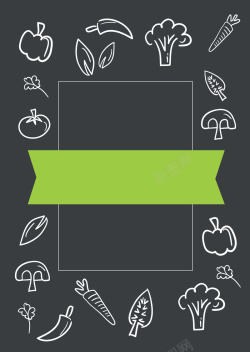 天然蔬菜黑色海报黑色蔬菜餐饮海报背景矢量图高清图片