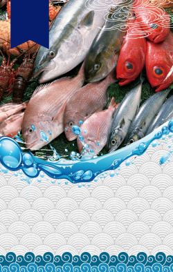 海鲜配送纹理底纹海鲜城广告海报背景高清图片