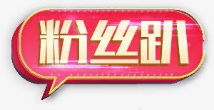 对话框png免抠素材_新图网 https://ixintu.com 对话框 对话框元素 指示牌 框框