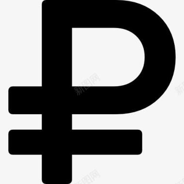 卢布货币符号图标图标