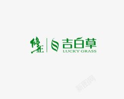 吉白草化妆品图标高清图片