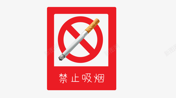 卡通红色禁止吸烟图标图标