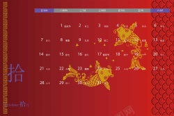 10月16日手绘中国风台历海报背景模板矢量图海报
