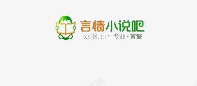 言情小说吧png免抠素材_新图网 https://ixintu.com 言情小说 读书 阅读