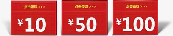 疯抢优惠券双十一活动png免抠素材_新图网 https://ixintu.com 优惠券 双十 活动