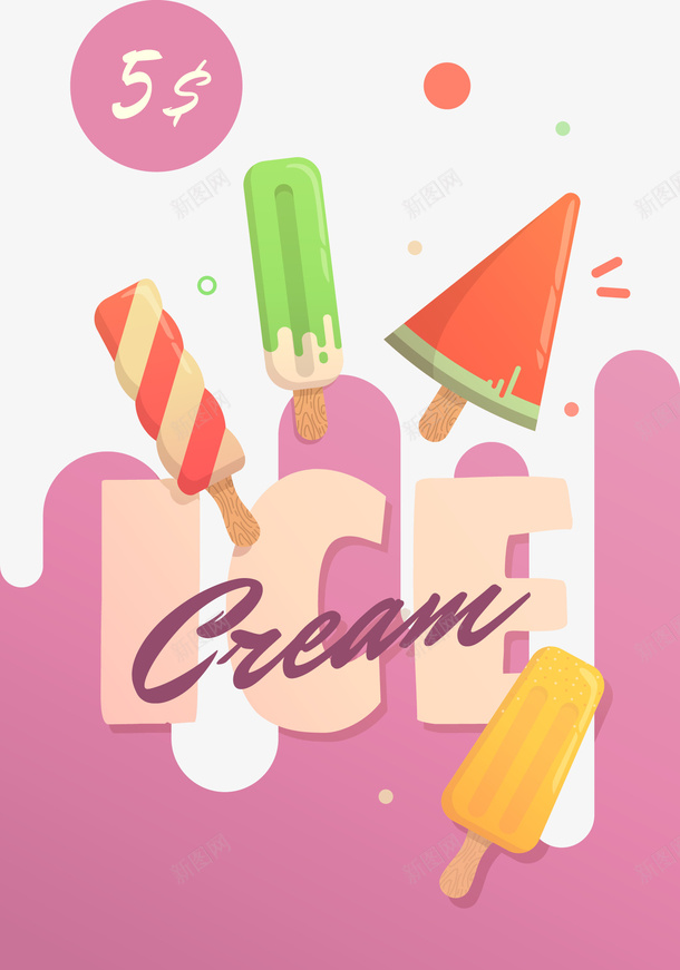 冰淇淋矢量图ai免抠素材_新图网 https://ixintu.com 卡通冰淇淋 平扁图形 雪糕 矢量图