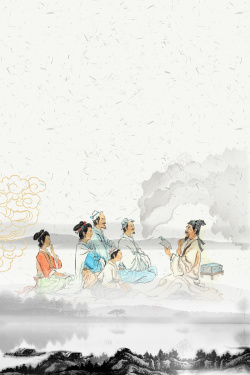 中国文学中国风古人文言文国学经典海报背景高清图片