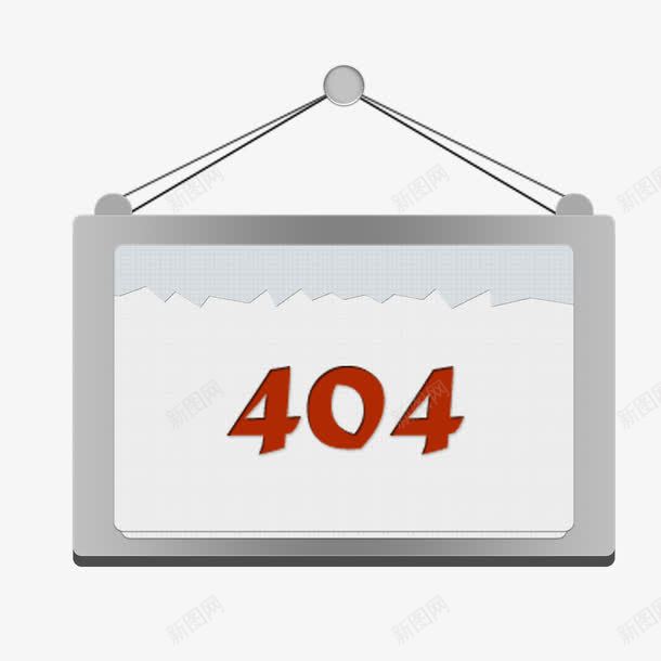 404挂牌psd免抠素材_新图网 https://ixintu.com 挂牌 提示 标志 标牌
