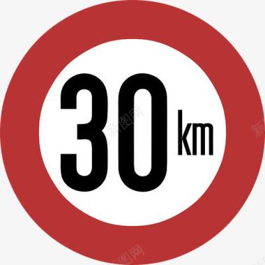 30km限速标志图标图标