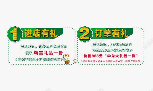 订单有礼图标psd_新图网 https://ixintu.com 促销文字 促销活动 订单有礼