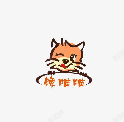 喵喵LOGOpng免抠素材_新图网 https://ixintu.com logo免费下载 psd 猫 白色 花猫