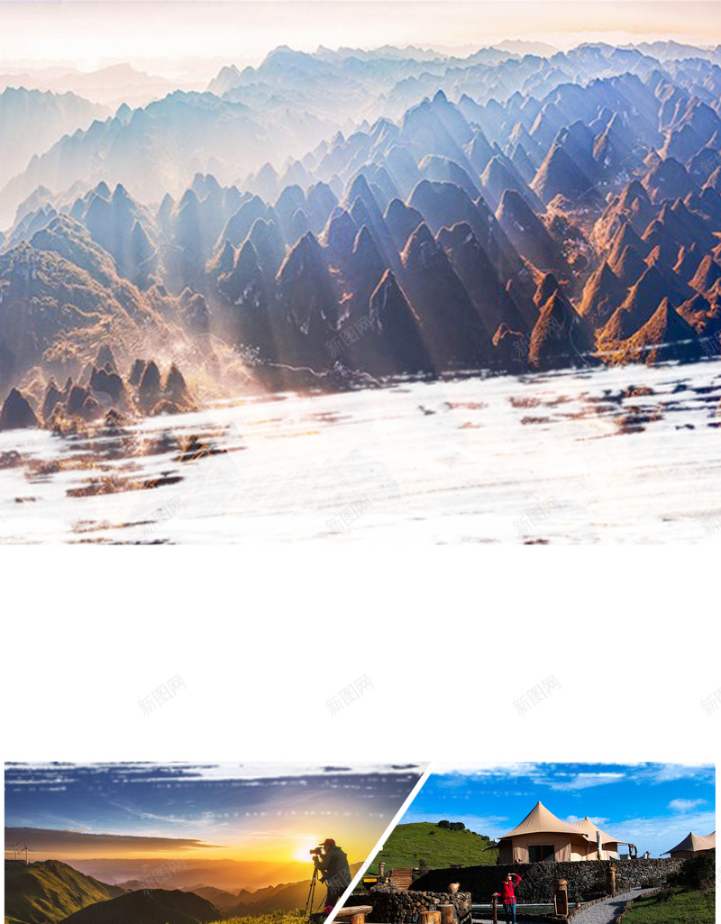 旅游海报背景psd设计背景_新图网 https://ixintu.com psd 宣传海报 旅游 旅游宣传 旅游活动海报 旅游海报图片下载 海报 白色