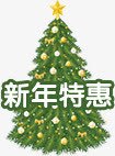 创意扁平风格圣诞树png免抠素材_新图网 https://ixintu.com 创意 圣诞树 扁平 风格