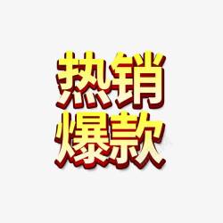 创意合成文字小姑热销爆款素材