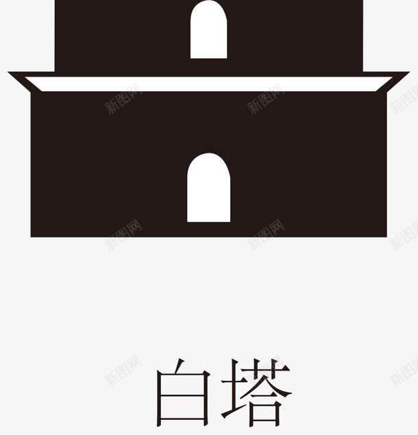 中国建筑白塔png免抠素材_新图网 https://ixintu.com 中国古建筑 黑色