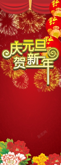 灯箱新年图片素材庆元旦贺新年背景高清图片
