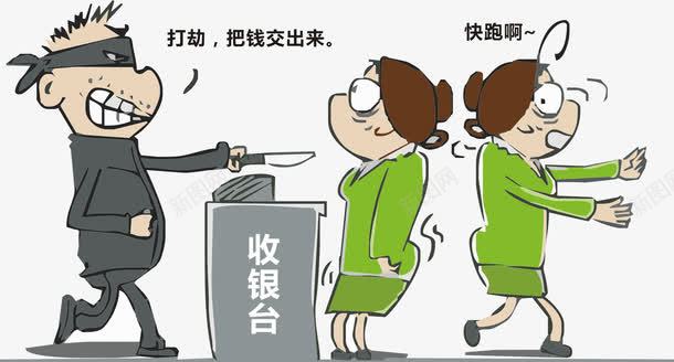 女收银员被打劫了png免抠素材_新图网 https://ixintu.com 卡通 女 收银员 被打劫
