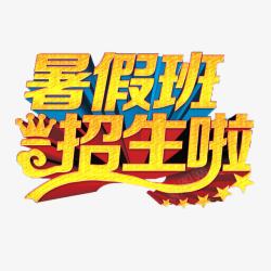 招生了素材