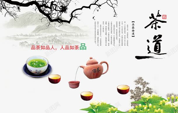 品茶如品人茶道png免抠素材_新图网 https://ixintu.com 产品实物 品茶 湛茶 茶杯 茶道