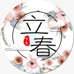 立春花纹装饰素材