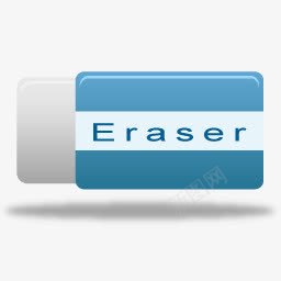 清晰的图标png_新图网 https://ixintu.com clear erase eraser rubber 擦除 橡皮擦 橡胶 清晰的