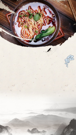 中国川菜传统美食舌尖上的中国H5背景高清图片