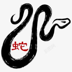 蛇年春节图集水墨黑色蛇高清图片