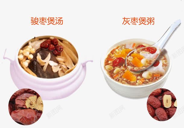 炖汤美味食品png免抠素材_新图网 https://ixintu.com 健康 健康滋补 汤料 滋补 滋补养身汤品 熬汤 红枣 美味 美味汤 营养 食材