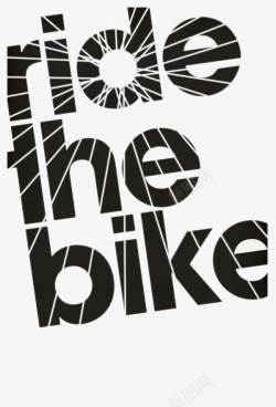 骑自行车艺术字素材